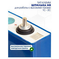 Аккумуляторная батарея LFP 3,2V 280Ah EVE Grade A